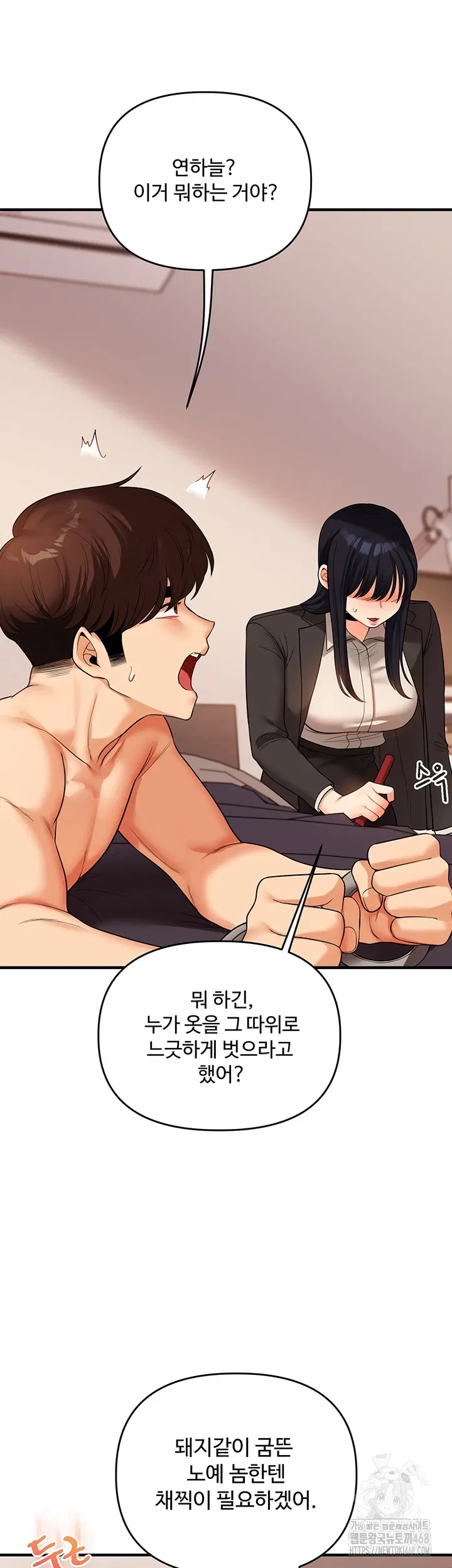 relationship-reversal-button-raw-chap-50-30