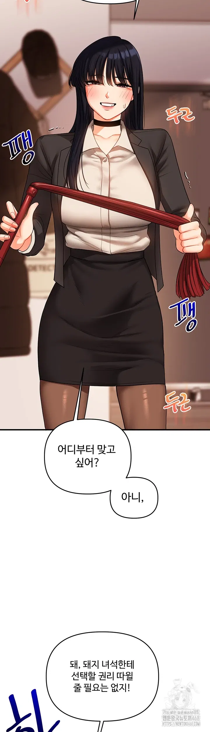relationship-reversal-button-raw-chap-50-31