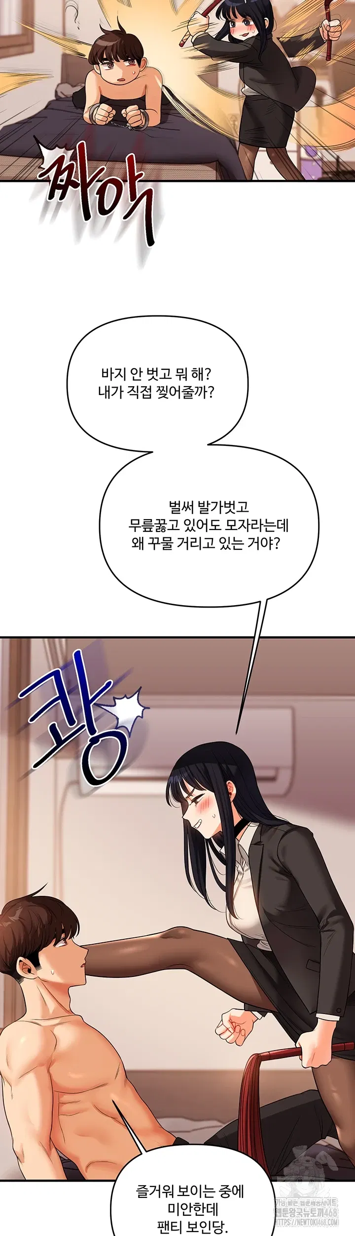relationship-reversal-button-raw-chap-50-33