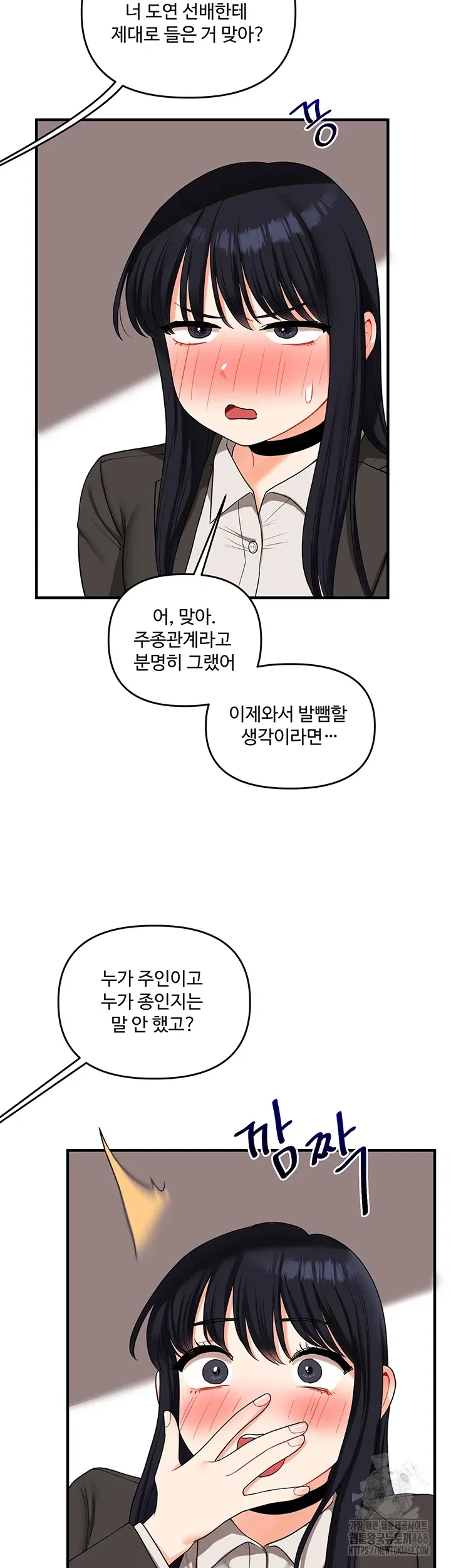 relationship-reversal-button-raw-chap-50-36