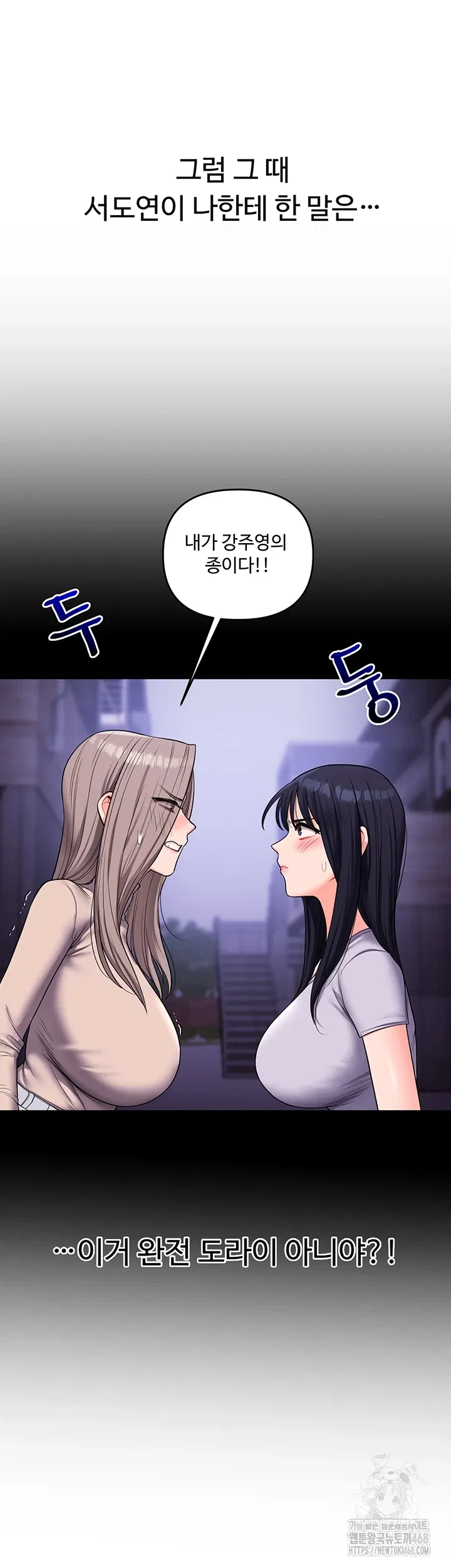 relationship-reversal-button-raw-chap-50-40