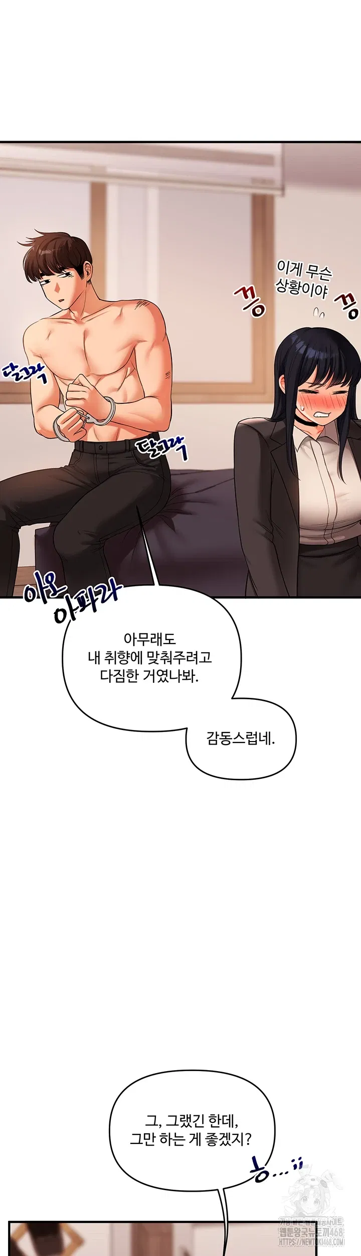 relationship-reversal-button-raw-chap-50-41
