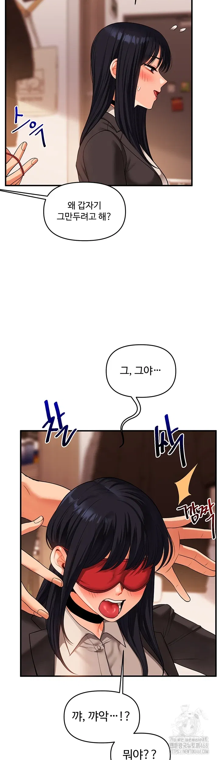 relationship-reversal-button-raw-chap-50-42