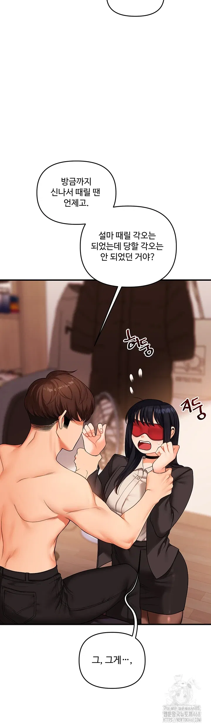 relationship-reversal-button-raw-chap-50-43