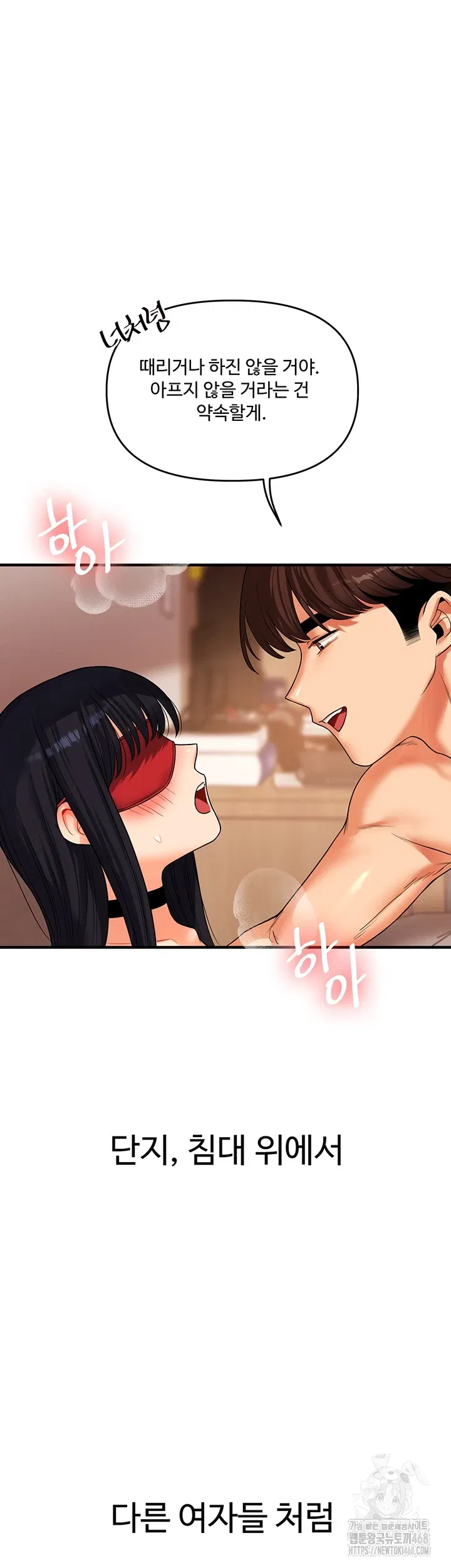 relationship-reversal-button-raw-chap-50-47