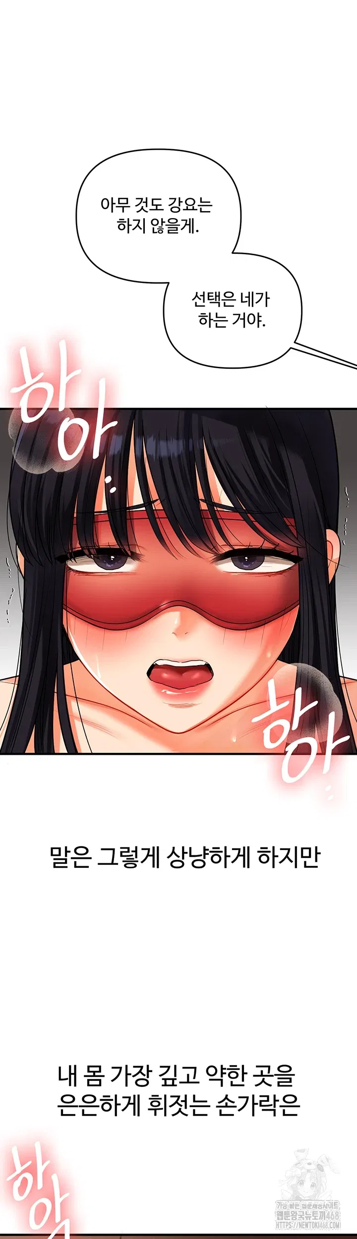 relationship-reversal-button-raw-chap-50-52