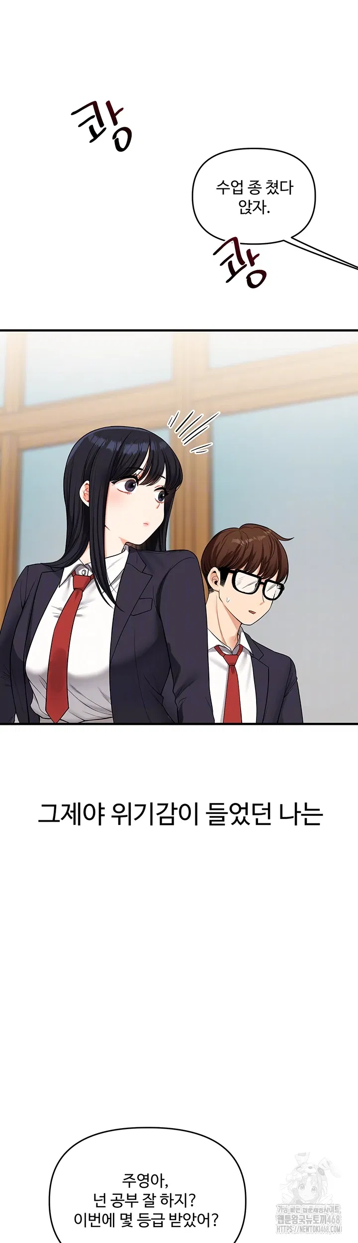 relationship-reversal-button-raw-chap-50-5
