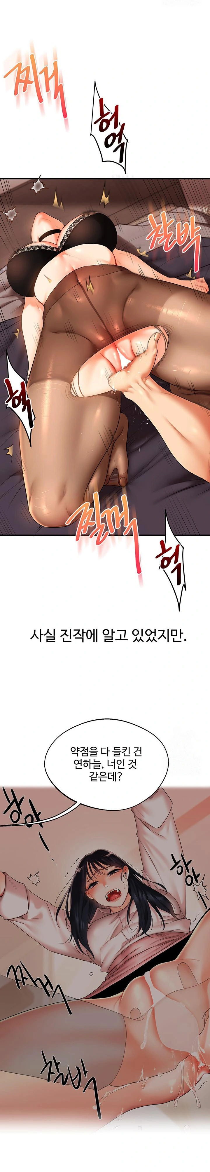 relationship-reversal-button-raw-chap-51-9