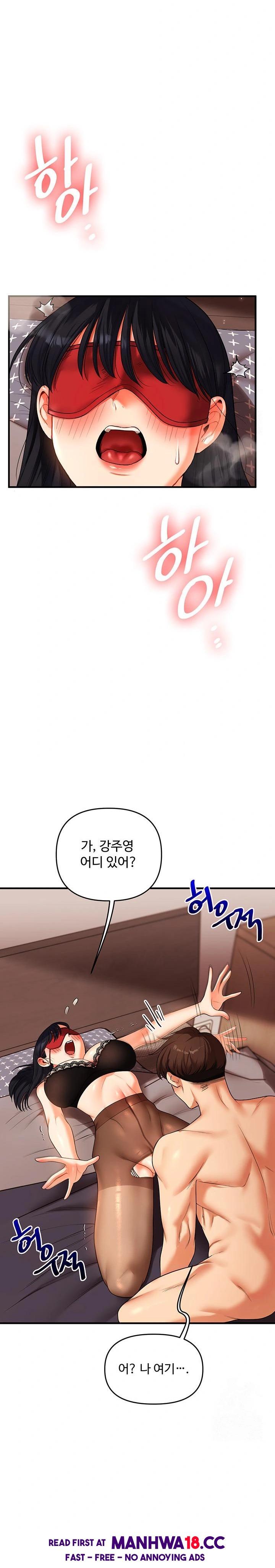relationship-reversal-button-raw-chap-51-10
