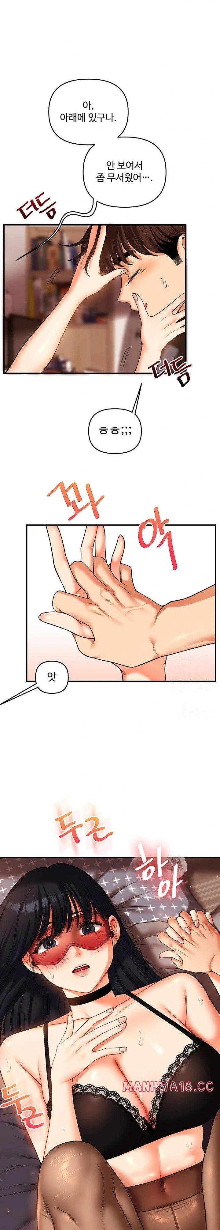 relationship-reversal-button-raw-chap-51-11