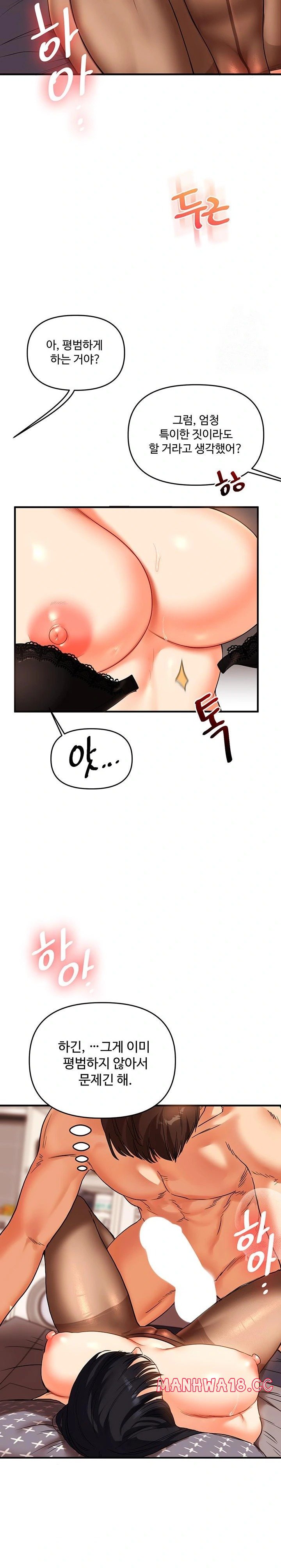 relationship-reversal-button-raw-chap-51-12