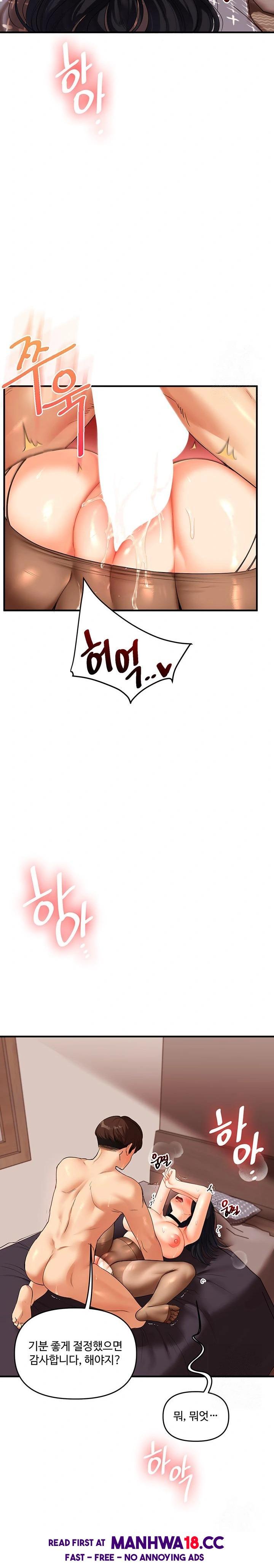 relationship-reversal-button-raw-chap-51-24