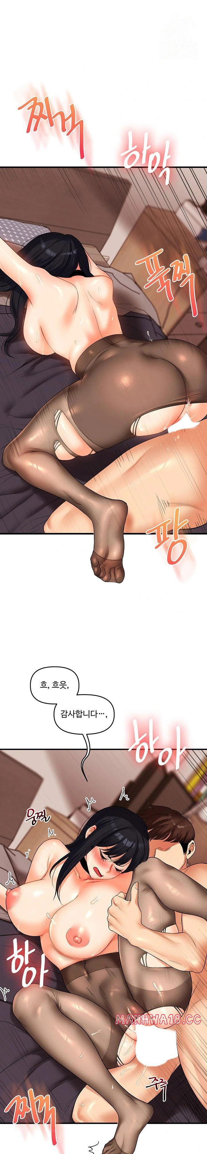 relationship-reversal-button-raw-chap-51-28