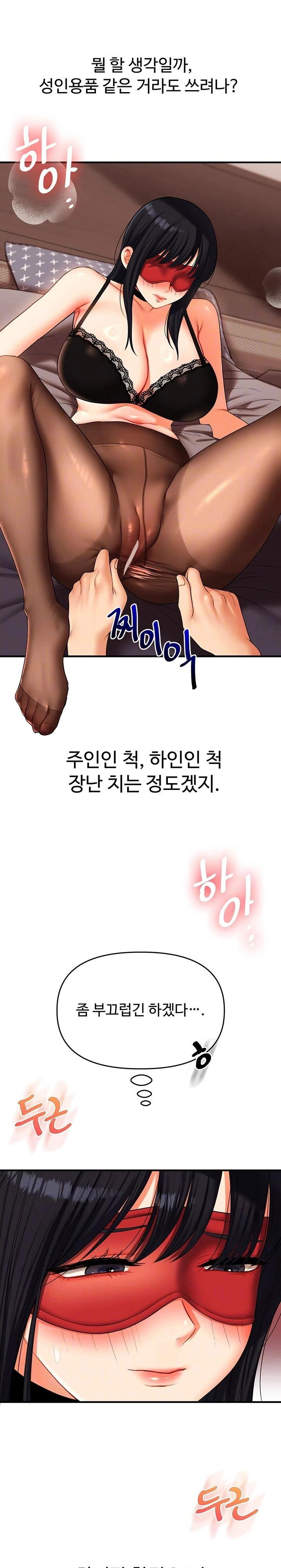 relationship-reversal-button-raw-chap-51-4