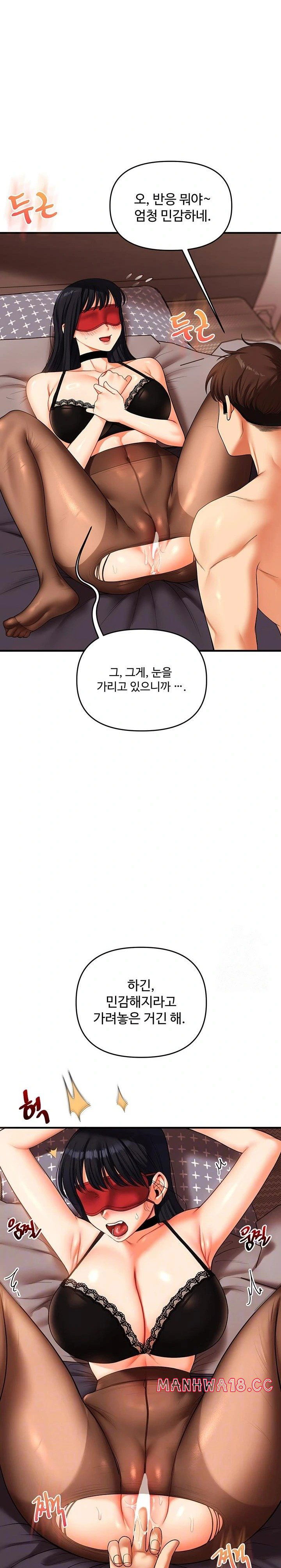 relationship-reversal-button-raw-chap-51-6