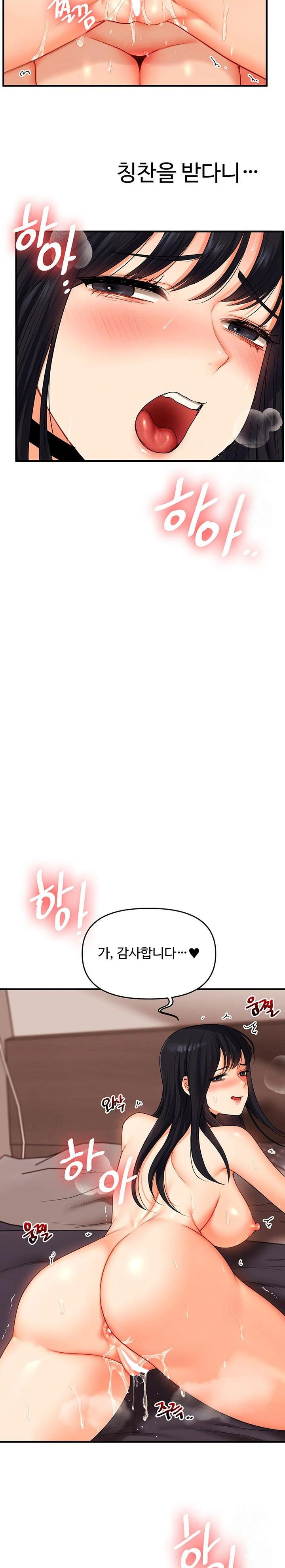 relationship-reversal-button-raw-chap-52-11