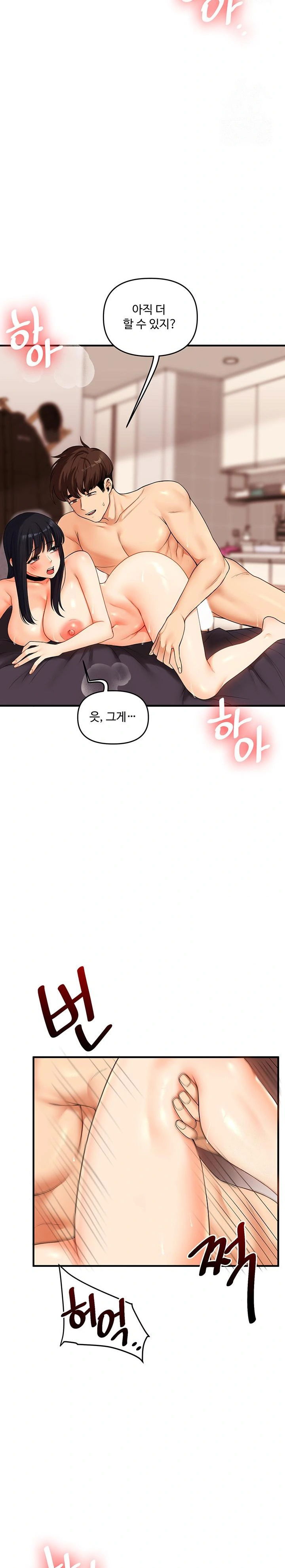 relationship-reversal-button-raw-chap-52-12
