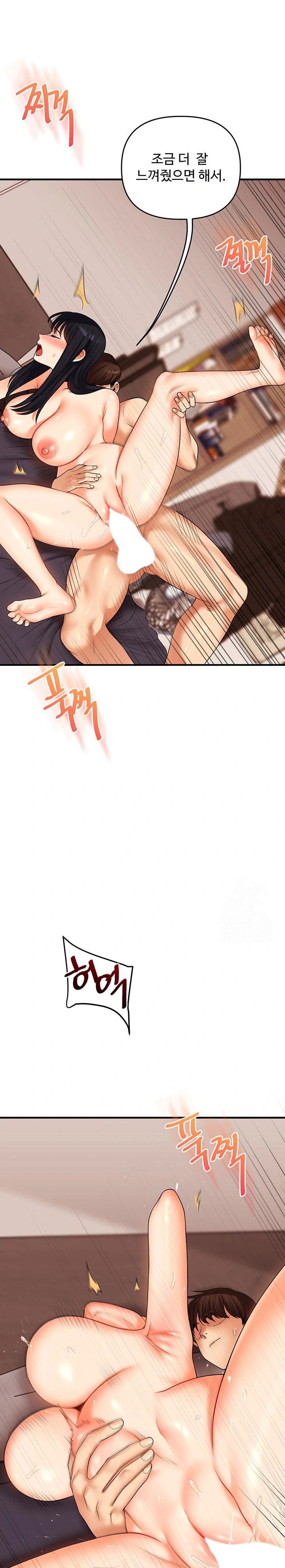 relationship-reversal-button-raw-chap-52-15