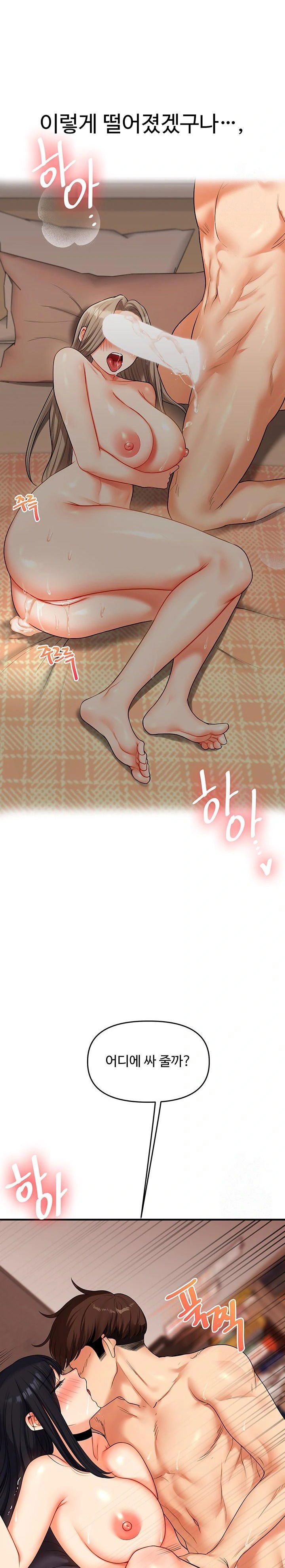 relationship-reversal-button-raw-chap-52-21