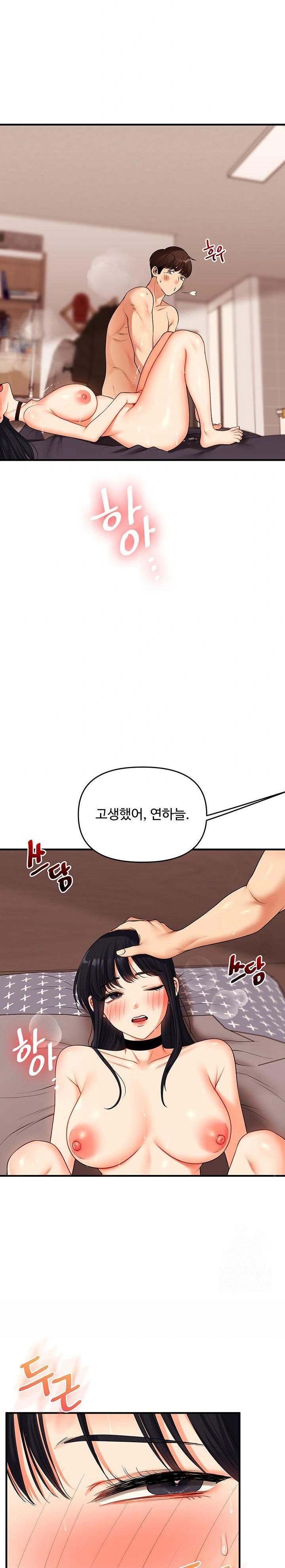 relationship-reversal-button-raw-chap-52-25