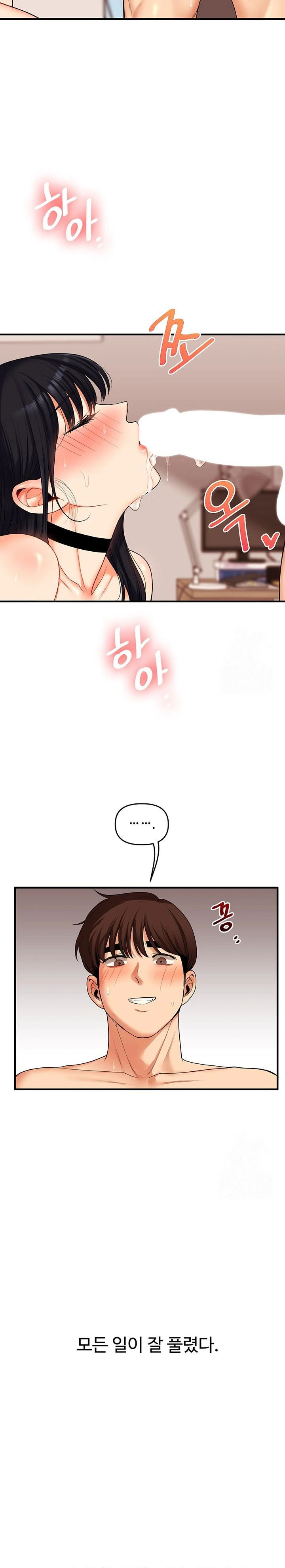 relationship-reversal-button-raw-chap-52-28