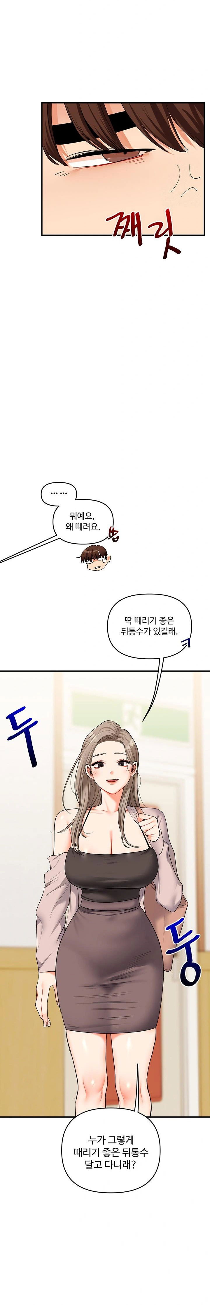 relationship-reversal-button-raw-chap-52-32
