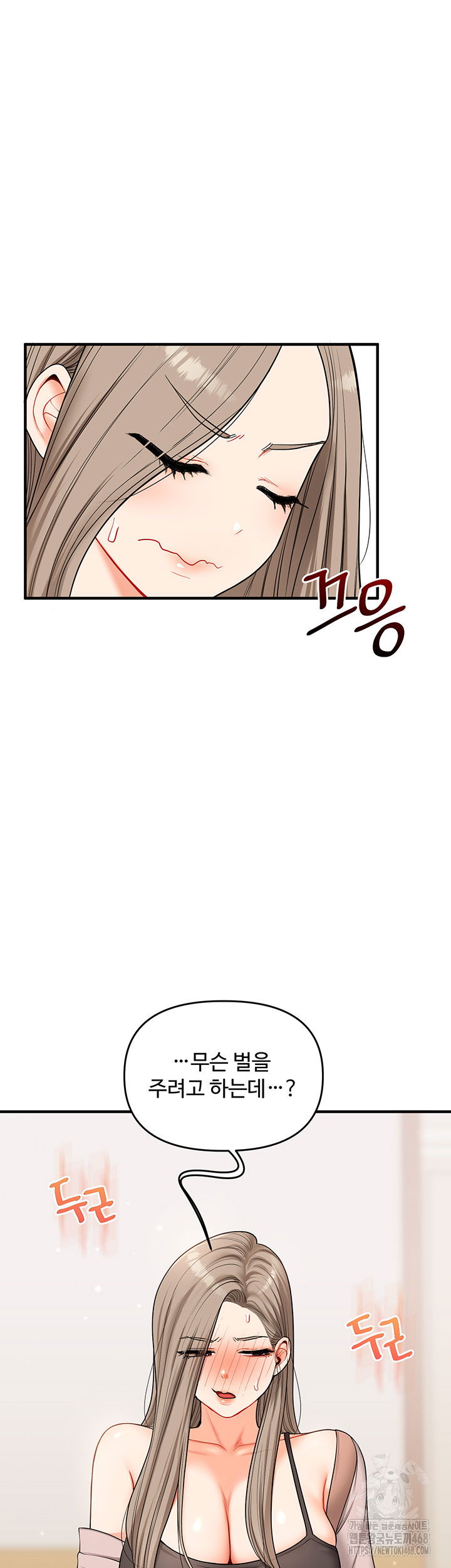 relationship-reversal-button-raw-chap-53-9