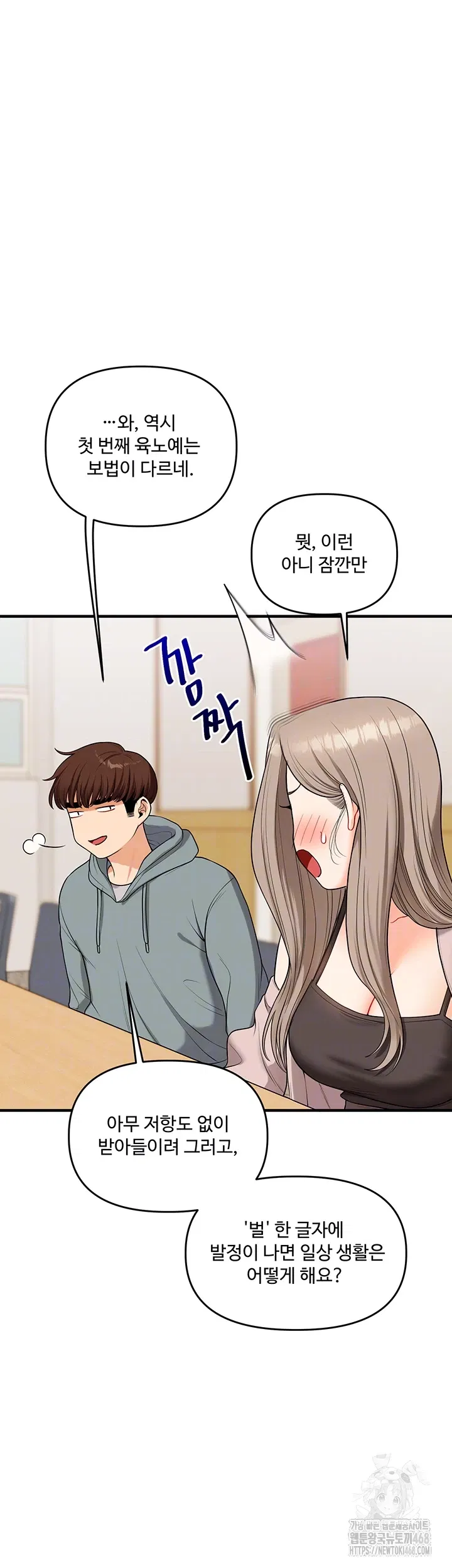 relationship-reversal-button-raw-chap-53-11