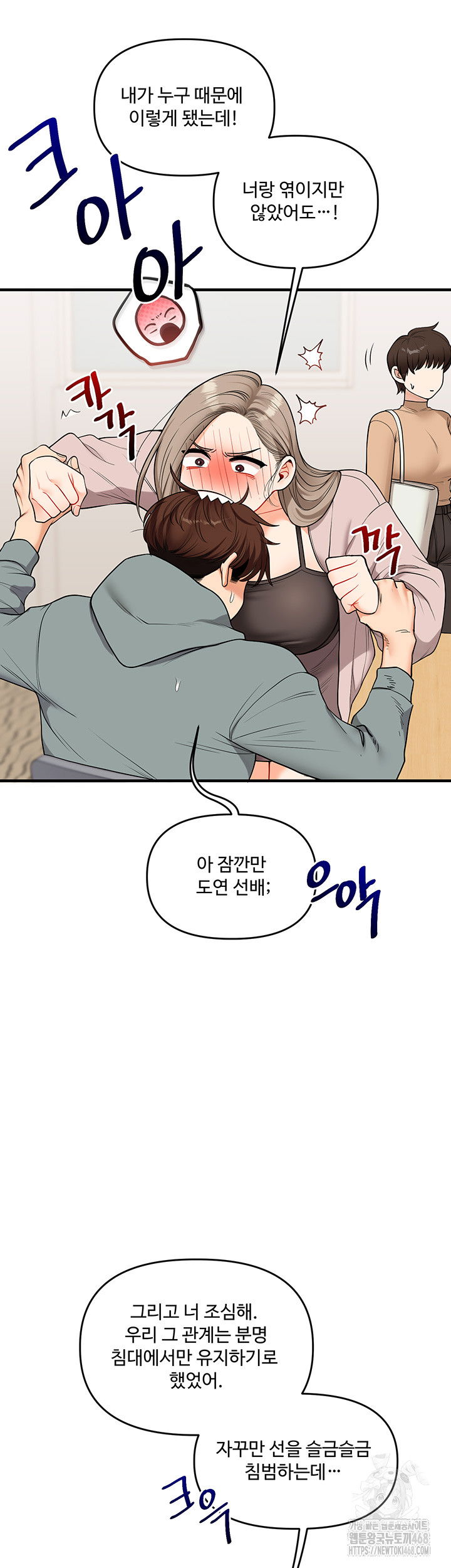 relationship-reversal-button-raw-chap-53-12
