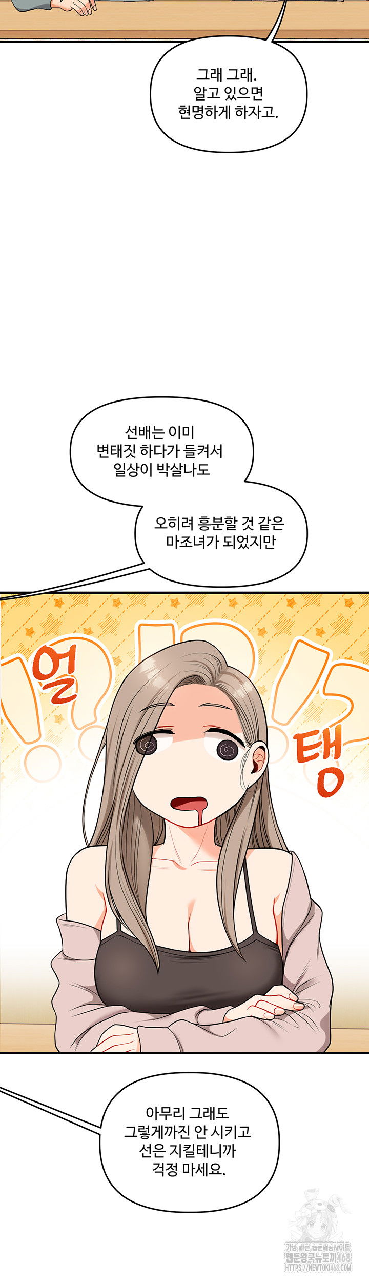 relationship-reversal-button-raw-chap-53-14
