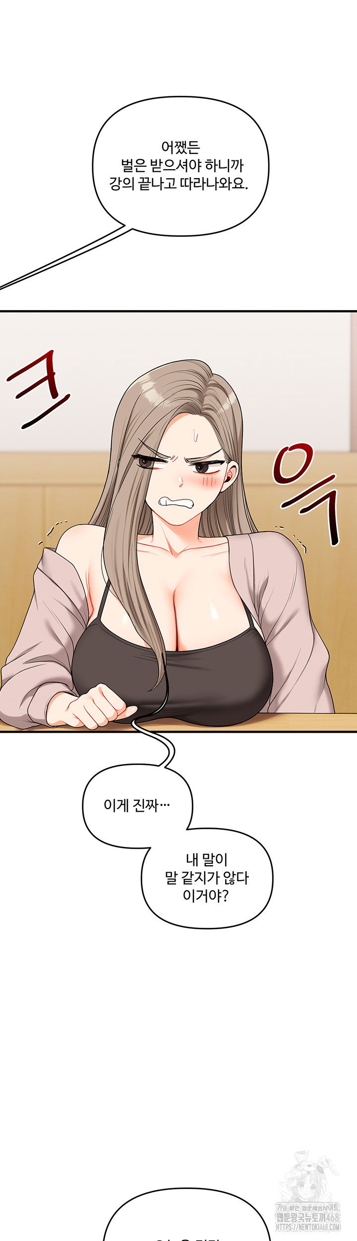 relationship-reversal-button-raw-chap-53-16