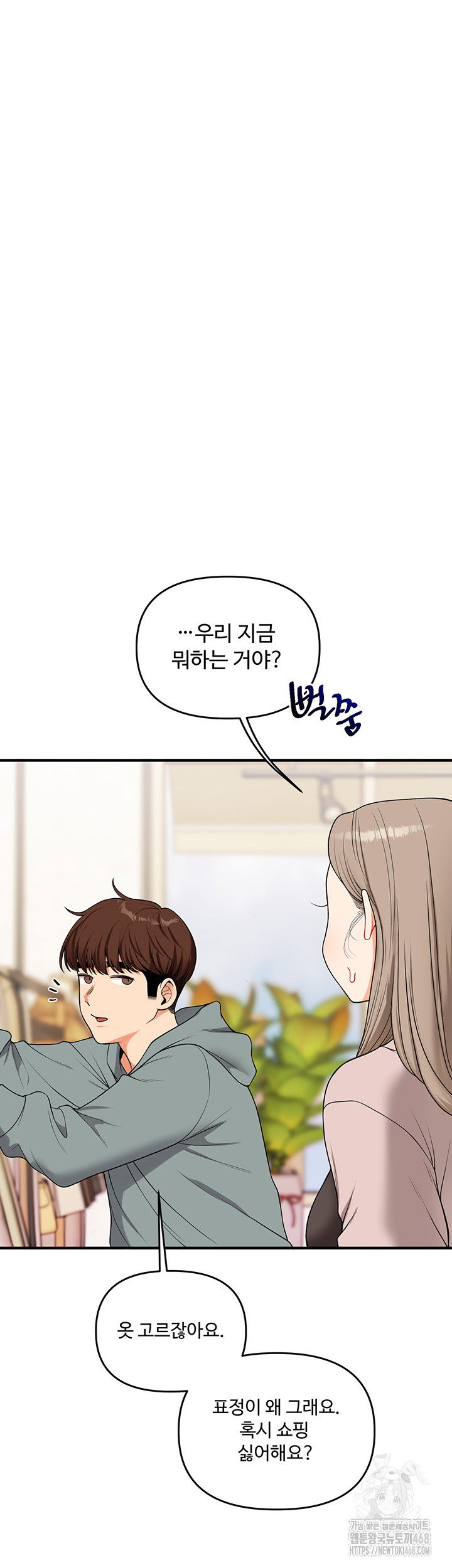 relationship-reversal-button-raw-chap-53-18
