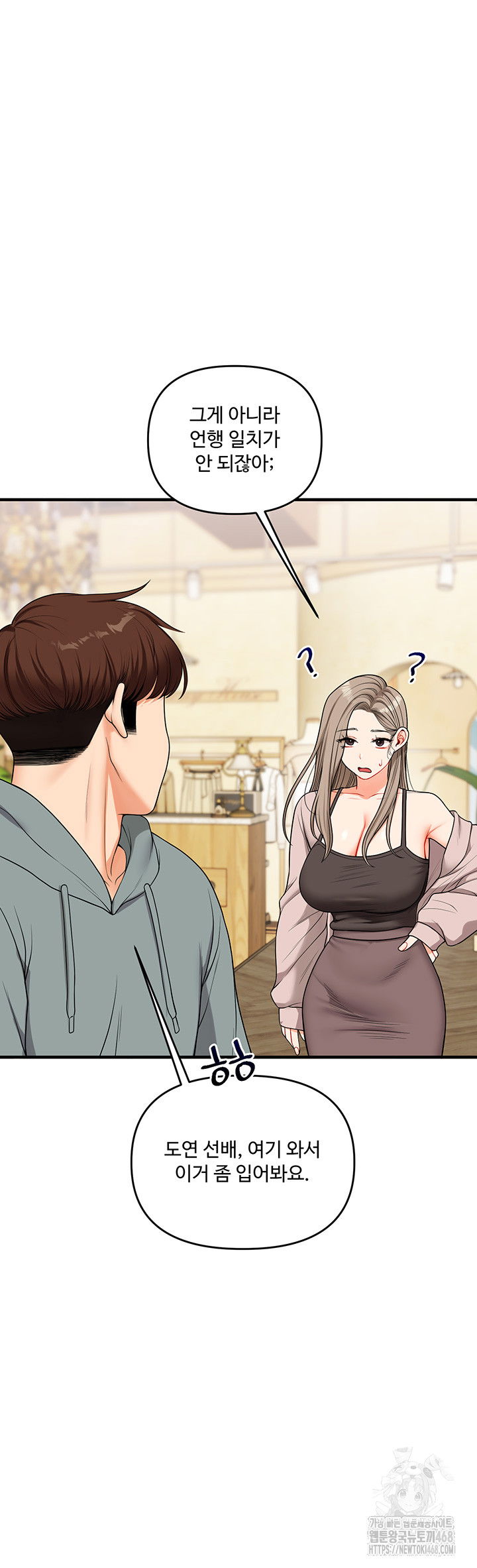 relationship-reversal-button-raw-chap-53-19