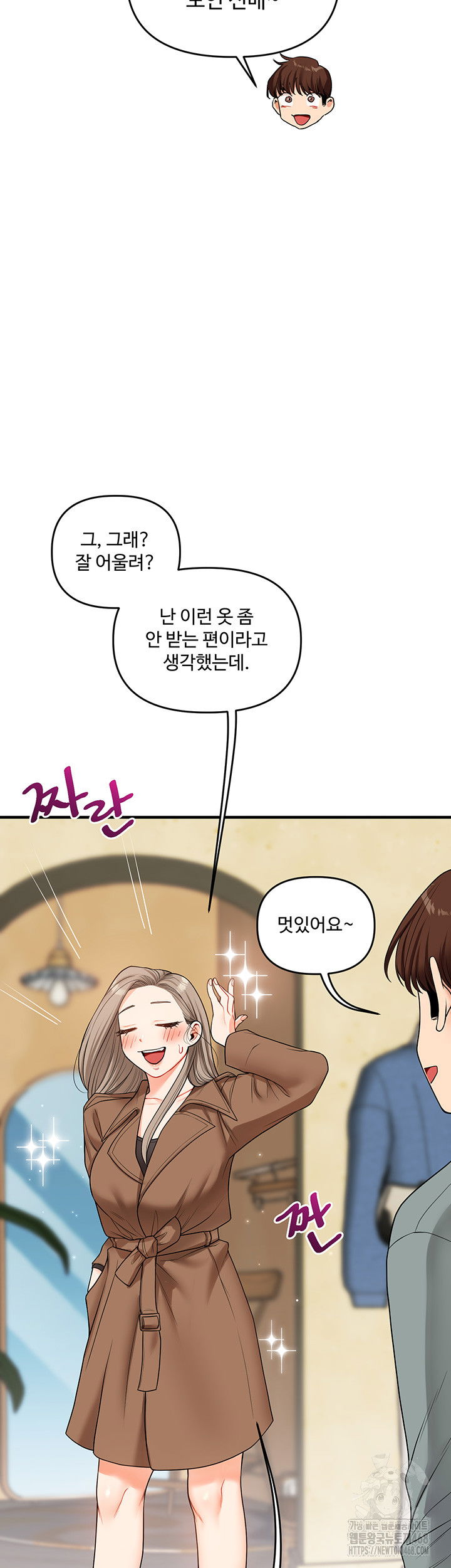 relationship-reversal-button-raw-chap-53-21