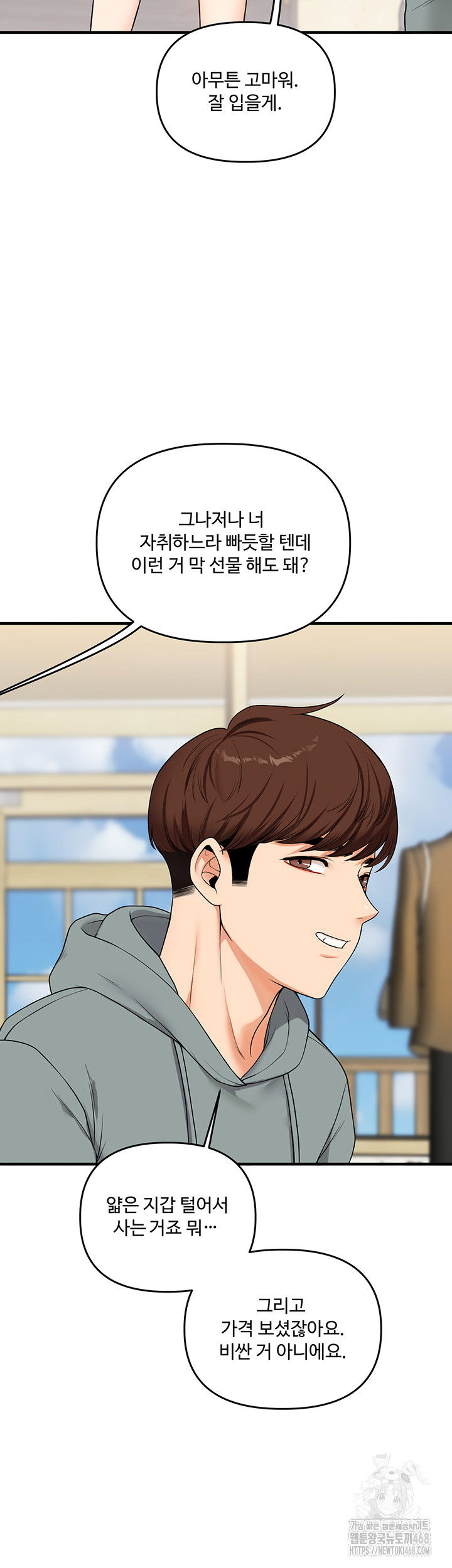 relationship-reversal-button-raw-chap-53-22