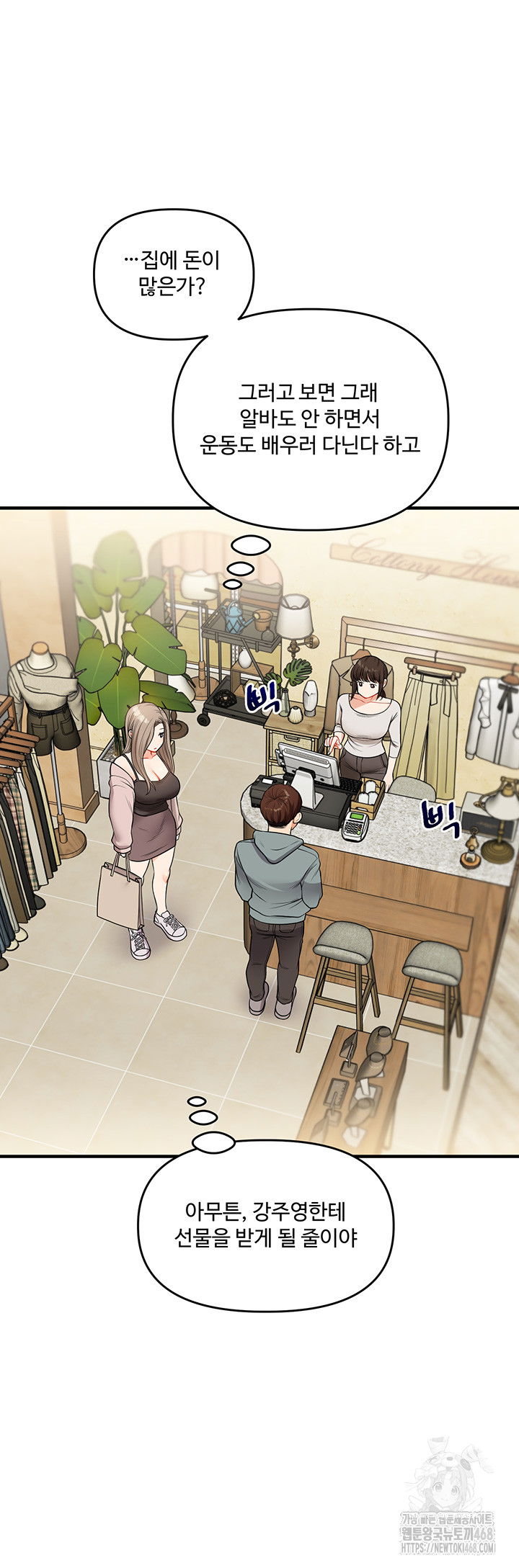 relationship-reversal-button-raw-chap-53-23
