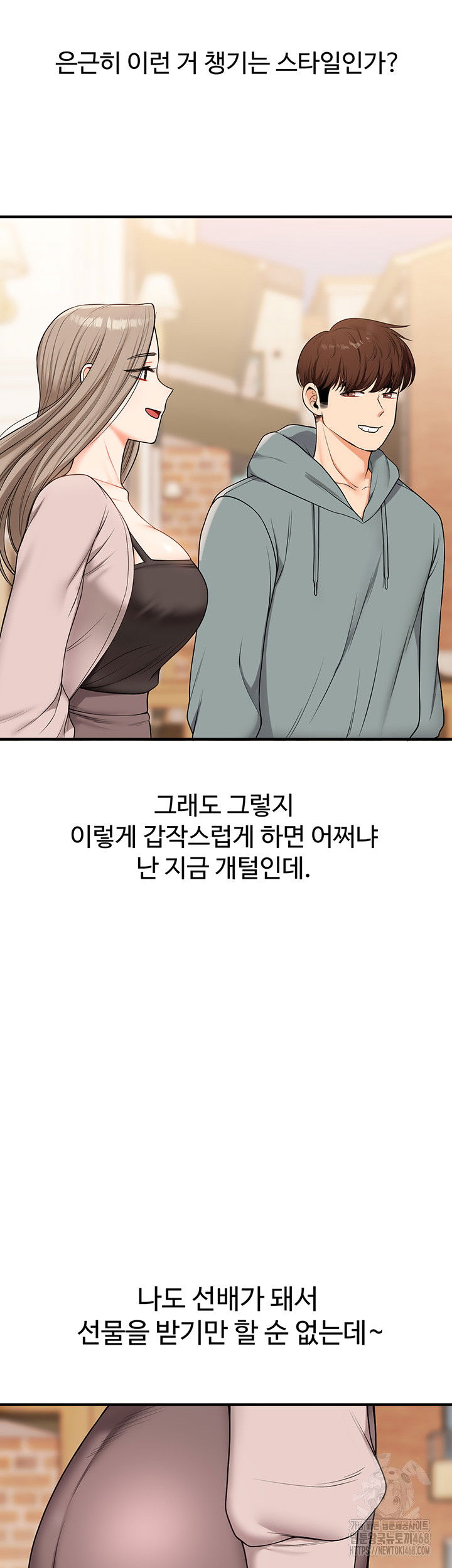 relationship-reversal-button-raw-chap-53-25