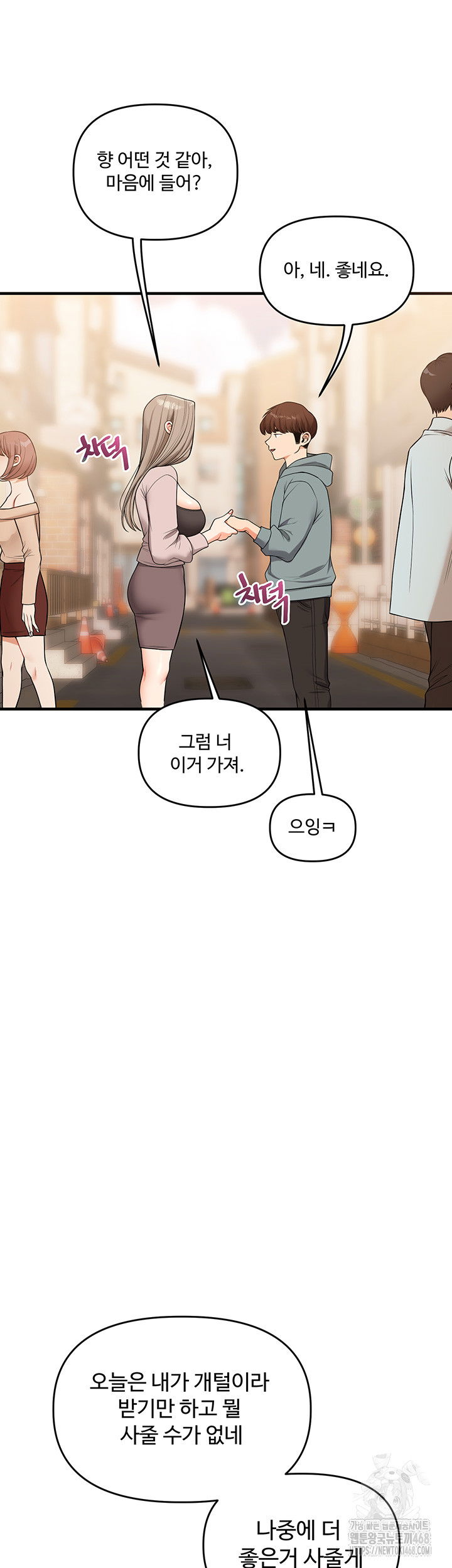 relationship-reversal-button-raw-chap-53-30