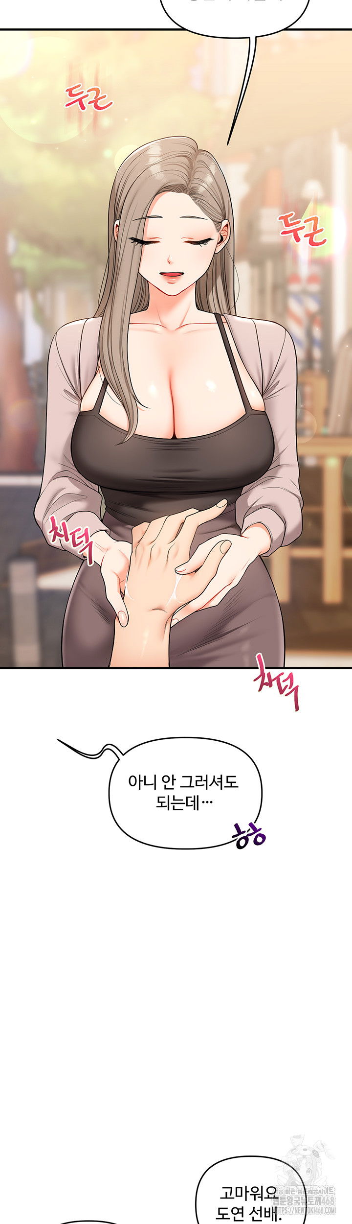 relationship-reversal-button-raw-chap-53-31