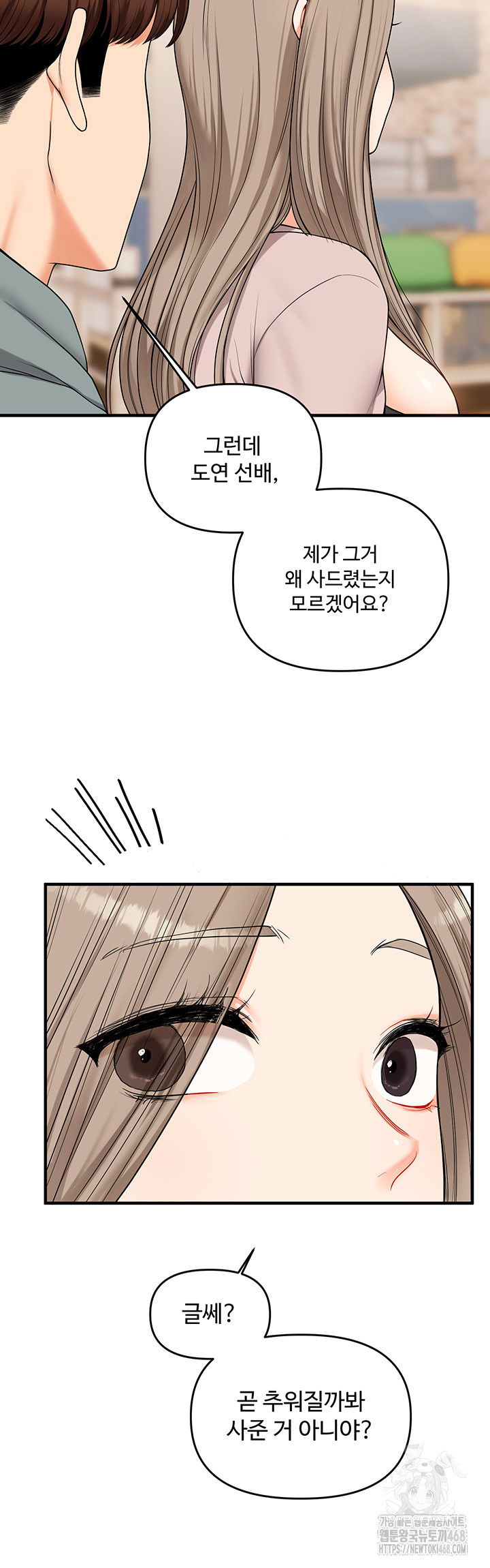 relationship-reversal-button-raw-chap-53-33