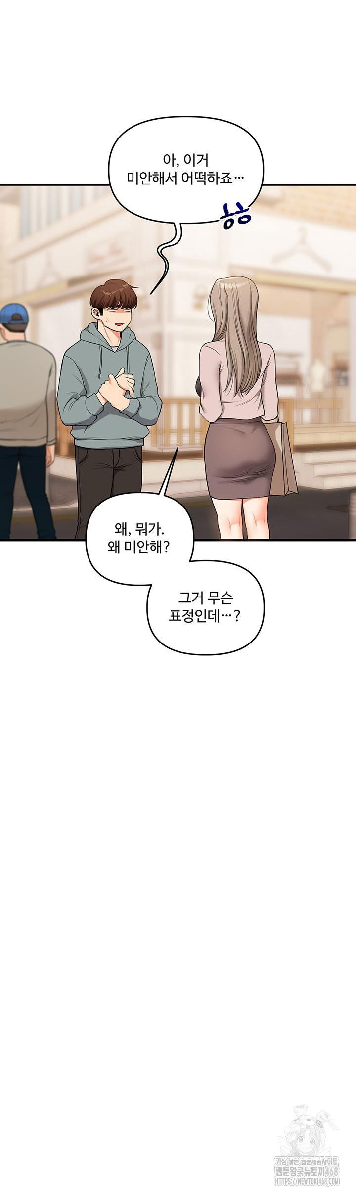 relationship-reversal-button-raw-chap-53-34
