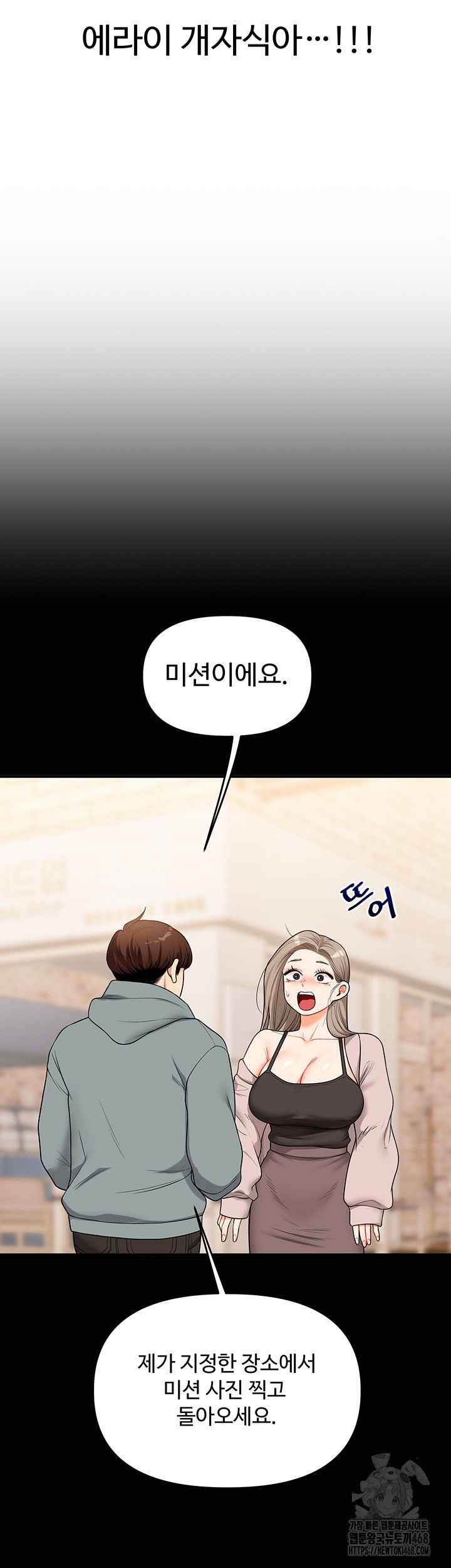 relationship-reversal-button-raw-chap-53-37