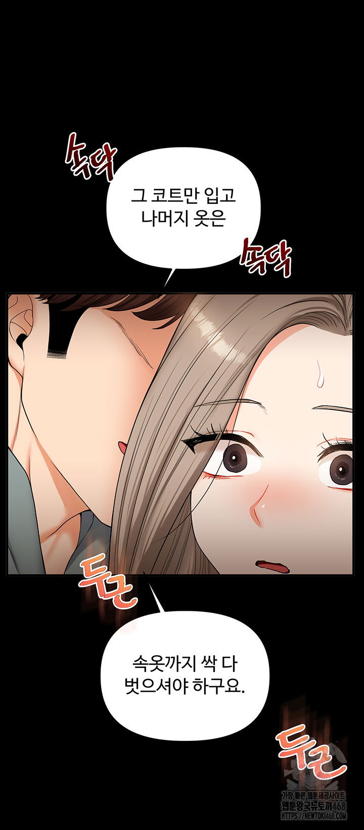 relationship-reversal-button-raw-chap-53-38