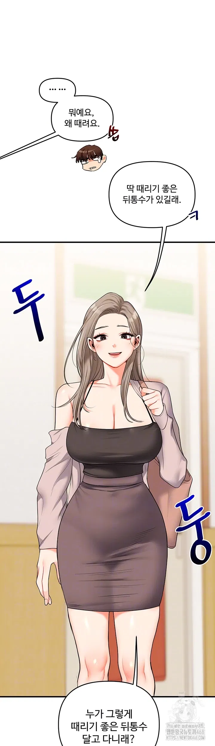 relationship-reversal-button-raw-chap-53-3