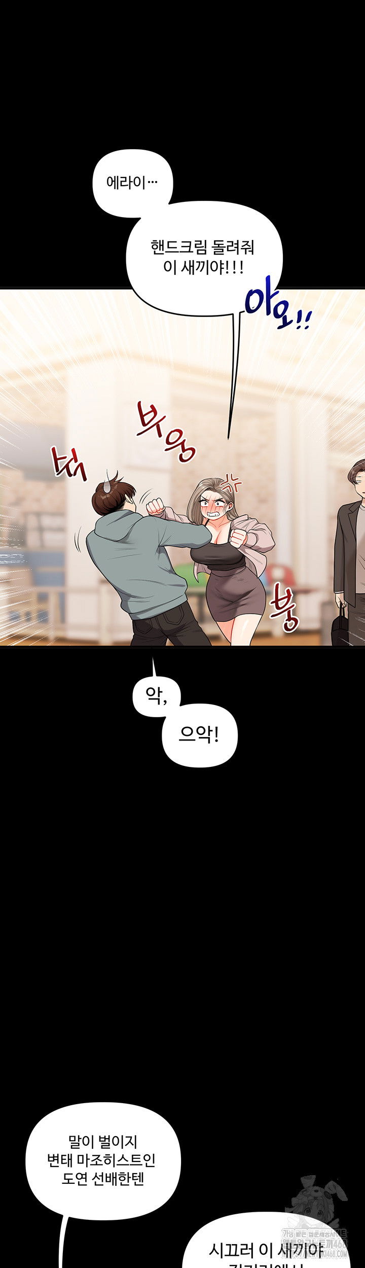 relationship-reversal-button-raw-chap-53-39