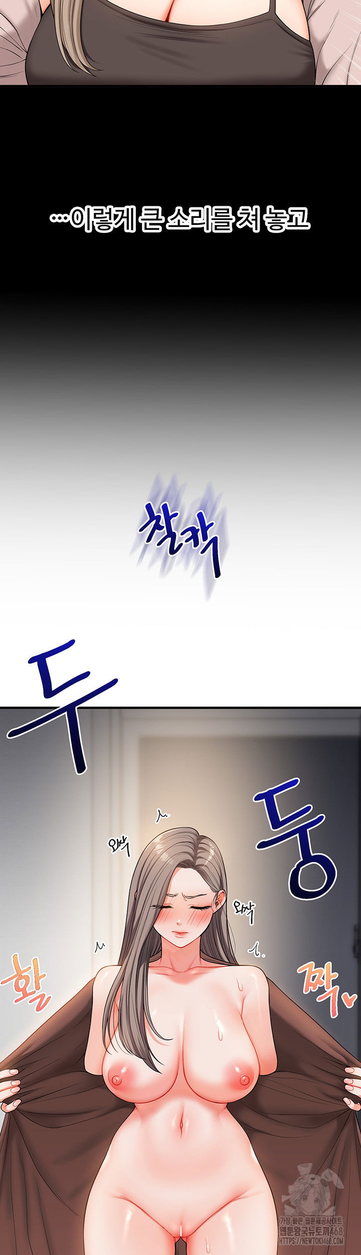 relationship-reversal-button-raw-chap-53-41