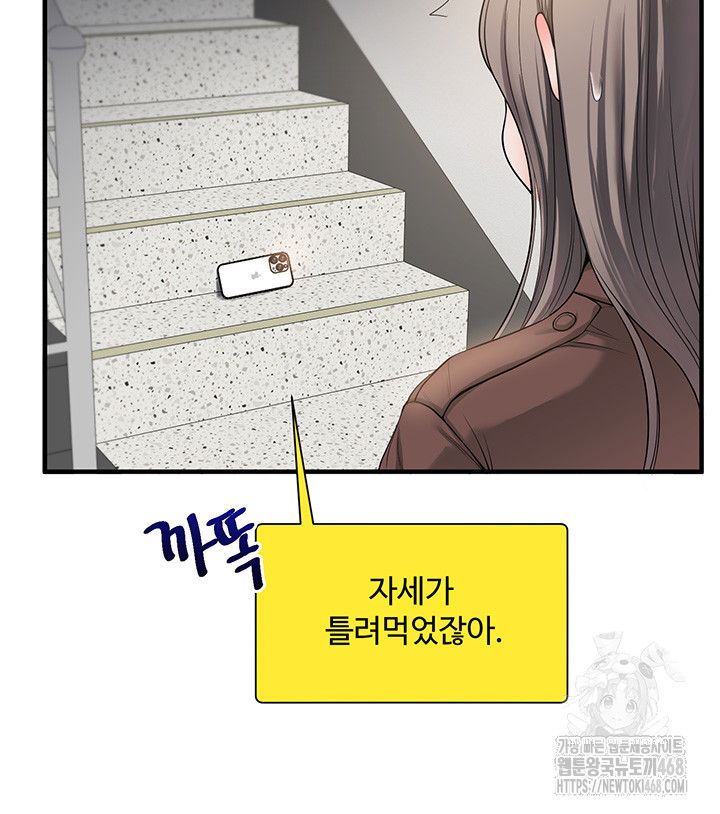 relationship-reversal-button-raw-chap-53-43