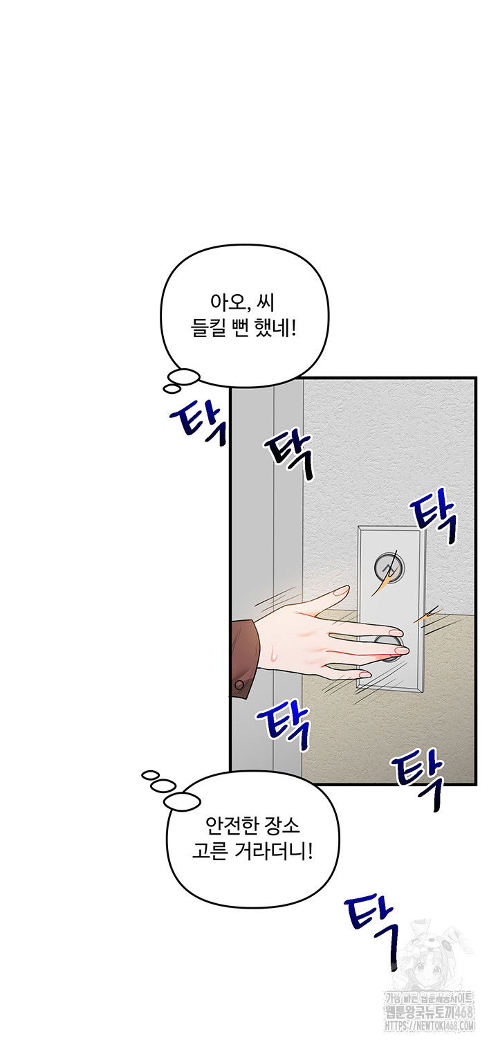 relationship-reversal-button-raw-chap-53-48