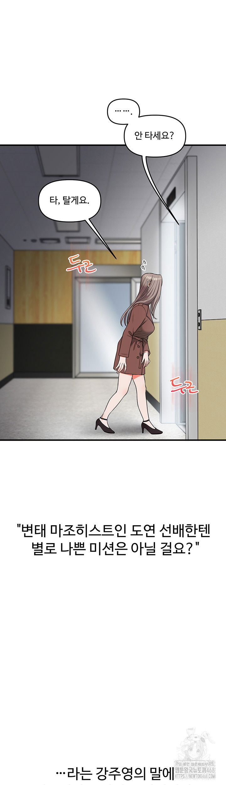 relationship-reversal-button-raw-chap-53-50