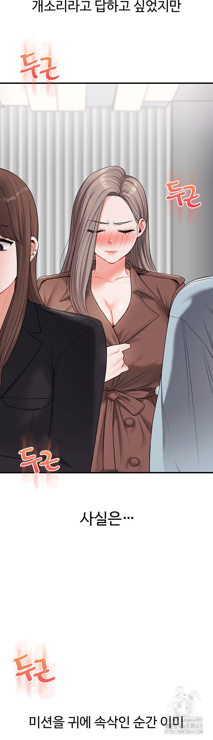 relationship-reversal-button-raw-chap-53-51